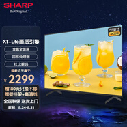 SHARP夏普護眼電視 新品50/55/65/75/86英寸智慧語音全面屏4K超清網(wǎng)絡(luò)WIFI 手機投屏智能液晶平板電視機 55英寸 【24年款2+32G全面屏60HZ】