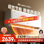 格力空調(diào) 大1匹云佳pro新一級能效 變頻壁掛式臥室掛機 新品升級 省電空調(diào)KFR-26GW/NhMa1BG 國家補貼