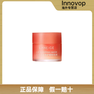 蘭芝（LANEIGE）修護唇膜小樣3g秋冬去死皮淡化唇紋去唇周黑保濕睡眠滋潤唇膏 20g正裝 白桃味 送唇刷