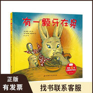 有一顆牙在晃 9787530492031