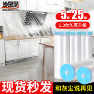 妙馨思一次性防塵膜裝修家具防塵布保護膜沙發(fā)床防灰布蓋布宿舍防塵罩