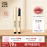稚優(yōu)泉小金管固體唇蜜L105灰粉色唇釉鏡面水光不易沾杯女生生日禮物女