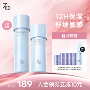 姬芮（ZA）恒潤舒緩水乳套裝（水+乳 改善粗糙皺紋 長(cháng)效鎖水)