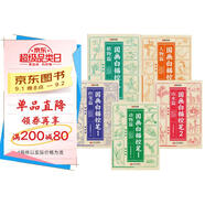 【時(shí)光學(xué)】國畫(huà)白描控筆訓練字帖臨摹本 小學(xué)生國畫(huà)初學(xué)者入門(mén)線(xiàn)描臨摹畫(huà)冊動(dòng)物人物花卉山水描線(xiàn)稿本 全套5本