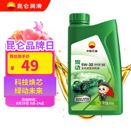 昆侖（KunLun） 中國石油混動 5W-30 SP/GF-6A 全合成機油 京東養(yǎng)車 1L