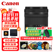 佳能（Canon）RF 24-105mm F4-7.1 IS STM 全畫幅微單相機(jī)鏡頭 R系統(tǒng)卡口標(biāo)準(zhǔn)變焦鏡頭 濾鏡禮包套裝
