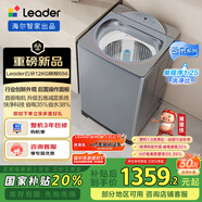 統(tǒng)帥（Leader）波輪洗衣機全自動 海爾智家出品 懶人囤洗優(yōu)選 12KG大容量 直驅(qū)快凈 家電國家補貼XQBL120-BZ656