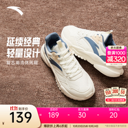 安踏引力丨休閑鞋男鞋秋季革面防潑水減震軟底運(yùn)動(dòng)鞋復(fù)古老爹鞋跑步鞋 【革面】象牙白/香檳色/灰-10 43 碼