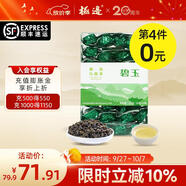 極邊碧玉云南高山有機烏龍茶中國歐盟有機認證中焙火茶葉旗艦店256g