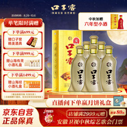 口子窖 5年型 兼香型白酒 46度 500ml*6瓶 整箱裝 店鋪爆品