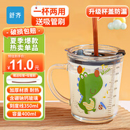 舒齊兒童牛奶杯學(xué)飲杯家用寶寶沖泡奶粉杯帶刻度杯吸管帶把玻璃水杯