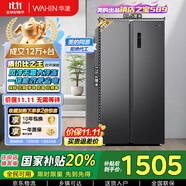 華凌美的出品【國家補貼20%】對開門雙開門家用節(jié)能一級能效風冷無霜凈味超薄大容量家電冰箱HR-589WKP