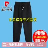 皮爾卡丹運動(dòng)褲女春秋加絨加厚寬松休閑衛褲加肥寬松外穿媽媽羊羔絨棉褲子 黑色【束腳款】純棉面料 薄款 4XL (145-155斤左右穿)