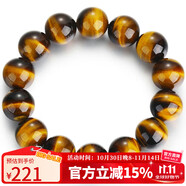 石玥珠寶精品16mm天然黃虎眼石手串虎睛石轉(zhuǎn)運珠手鏈男女士款 水晶瑪瑙