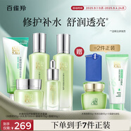 百雀羚（PECHOIN）護膚套裝水嫩倍現5件潔水乳霜眼精華舒緩保濕品質(zhì)國貨