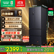 容聲452升法式多門四開門雙開門冰箱家用大容量分儲一級能效變頻風冷無霜藍光法式電冰箱國家補貼20% 【青山黛】BCD-452WD16MPA