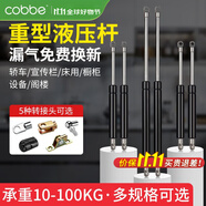 卡貝（cobbe）液壓桿支撐桿汽車后備箱重型氣撐氣彈簧上翻門汽頂桿床用伸縮支架 中心距250【默認(rèn)扁頭10kg】