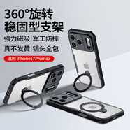 訊迪適用蘋果17promax手機(jī)殼iphone17promax氣囊防摔保護(hù)套鏡頭全包磁吸支架硅膠透明超薄支點(diǎn)保護(hù)殼