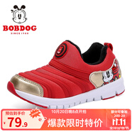 巴布豆（BOBDOG）毛毛蟲童鞋秋冬季男童軟底休閑鞋兒童運(yùn)動鞋女 紅/淺金（二棉） 26 適合腳長15.8cm