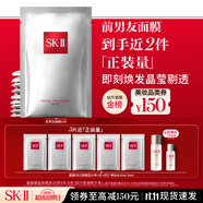 SK-II前男友面膜10片補水保濕緊致sk2護膚品化妝品套裝禮盒生日禮物女