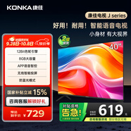 康佳（KONKA）40英寸 1+8G大內存金屬全面屏電視 智能語(yǔ)音教育資源網(wǎng)絡(luò )WIFI 全高清臥室彩電液晶平板電視機 J40E 40英寸 智能全面屏電視