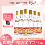 汾酒【酒廠直供】山西杏花村 黃蓋玻汾53度  475ml*6瓶 清香型白酒 53度 475mL 6瓶 黃蓋玻汾