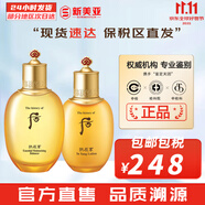 后（The history of Whoo）后套盒拱辰享套裝氣津水乳霜精華眼霜女護(hù)膚品禮盒水油平衡滋潤 拱辰享氣韻生滋潤水乳組合套