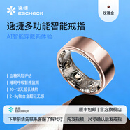 逸捷JCRing Air 智能戒指 無創(chuàng)血糖評估睡眠呼吸監(jiān)測心率異變血氧女性生理期預(yù)測月經(jīng)12天長續(xù)航 【愛在指尖】智能戒指-玫瑰金 6號【周長為52mm，直徑為16.5mm】