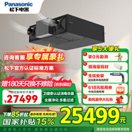 松下（Panasonic） 新風(fēng)系統 消毒殺菌一體衛健委認證家用中央吊頂式管道新風(fēng)機全熱交換器內外雙循環(huán)去PM2.5過(guò)敏原 FV-50ZDP2C（全新升級LD6C）