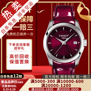 【二手99新】天梭(TISSOT)庫圖男表二手石英男女士二手奢侈品男士腕表 典雅紅-皮帶T035.210.16.371.01