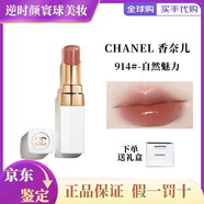 香奈兒（Chanel）魅力絲絨精萃炫亮coco可可小姐絲絨唇膏白管914 918口紅七夕禮物 【明星色號(hào)】白管口紅914#贈(zèng)禮袋