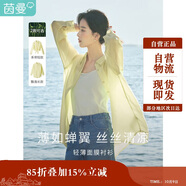 茵曼萊賽爾天絲女裝輕薄襯衫2025夏季新品襯衣上衣 經(jīng)典款-鵝黃色 S