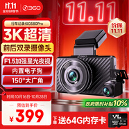 360行車記錄儀 G580pro 3K高清拍攝 取證前后雙錄  星光夜視 電子狗