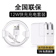Viken適用蘋(píng)果充電器頭數據線(xiàn)適用iphonex/7p/XR/8p/6s/8plus/11 【提速版】12W快充頭+蘋(píng)果數據線(xiàn)