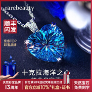 rarebeauty【生日禮物送女友老婆】項鏈女士銀藍托帕石寶石吊墜水晶時(shí) 10克拉金項鏈-禮盒禮袋