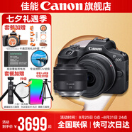佳能r100 入門級微單相機 旅行家用學生vlog視頻 4k小巧便攜半畫幅 數(shù)碼相機 R100套機+RF35  1.8雙鏡頭套裝 套餐五【攝影雙肩包~高容雙電充~高端攝影級三腳架】