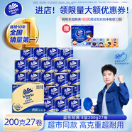 維達（Vinda）有芯卷紙【孫穎莎推薦】藍色經(jīng)典4層200克*27卷 高克重衛生紙整箱