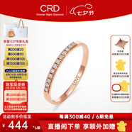 CRD克徠帝【七夕禮物】傳承系列 排鉆戒指女鉆戒18K金鉆石戒指尾戒 玫瑰金色|共約12分|直排|G0708HR