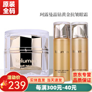 新生活化妝品珂露曼晶鉆黃金抗皺護(hù)膚三件套裝精華液潤(rùn)膚水眼霜官旗艦網(wǎng) 晶鉆黃金抗皺眼霜