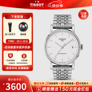 天梭（TISSOT）【官方授權店】 新款 魅時(shí)系列1853瑞士全自動(dòng)機械表 白盤(pán)鋼帶T109.407.11.031.00
