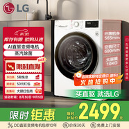 LG纖慧系列升級款 10KG超薄全自動滾筒洗衣機家用 蒸汽除菌 565mm超薄機身 14分鐘快洗 FCY10Y4W