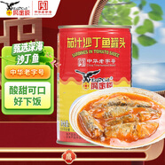鷹金錢(qián)茄汁沙丁魚(yú)425g 即速食海鮮魚(yú)罐頭熟制拌飯澆頭醬中華老字號