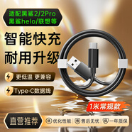 trendsetter type-c數(shù)據(jù)線快充適用于黑鯊helo/2/3/pro摩托羅拉spro/s30/g51/71/vivo/小米榮耀華為手機充電線