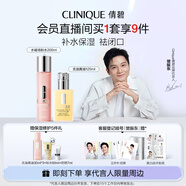 倩碧【樊振東推薦】保濕修護水乳套裝補水護膚品生日禮物