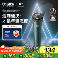 飛利浦（PHILIPS）電動剃須刀新一代旋風(fēng)1系刮胡刀 風(fēng)馳切剃3D浮動刀頭 送老公 送男友 父親生日禮物