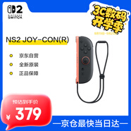 Nintendo Switch任天堂SWITCH2全新磁吸游戲手柄JOY-CON 2 (R)右灰色-紅色手柄 二代高精震動 新增鼠標(biāo)功能