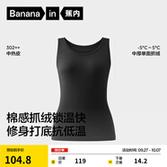蕉內熱皮302++男女士保暖背心7A抗菌加絨無(wú)痕秋衣打底衫秋冬內衣內搭 【女士】黑色 M
