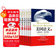 美國(guó)語(yǔ)文經(jīng)典讀本：英文原版插圖本（套裝1-6冊(cè)）