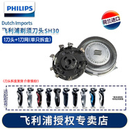 飛利浦（PHILIPS）剃須刀刀頭適用于剃須刀S510S530S550S560S571S666S626S628S566S528S2315S566S556刀頭配件 單只拆盒（簡(jiǎn)單包裝）