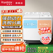 榮事達(dá)（Royalstar）洗衣機(jī)半自動家用大容量雙桶 宿舍出租房小型波輪雙缸洗脫分用 節(jié)能易操作 24公斤【洗滌18KG+脫水6KG】簡易操作